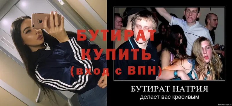 omg сайт  Покачи  Бутират GHB 