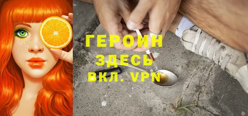 ГЕРОИН VHQ  Покачи 