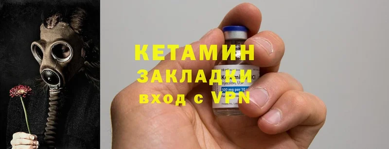 КЕТАМИН ketamine  наркота  Покачи 